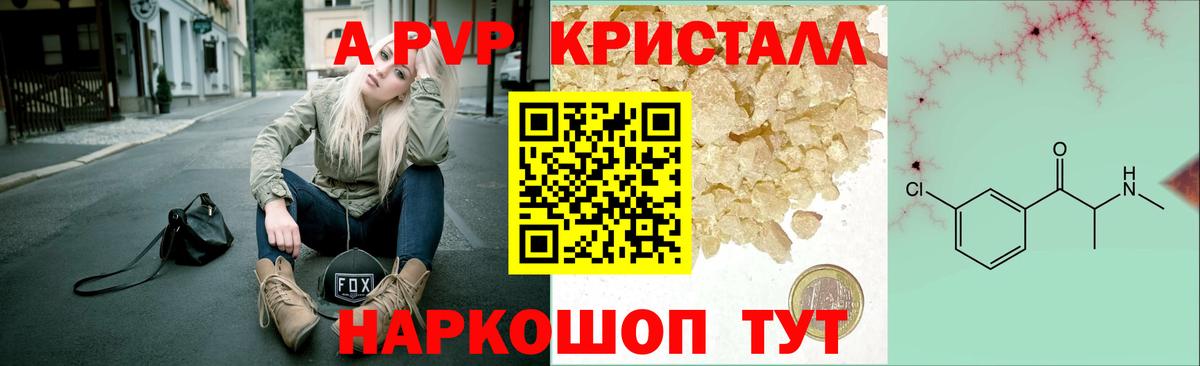 Лосино-Петровский  APVP  Альфа ПВП СК КРИС  А ПВП Crystall  Вход с VPN  Alfa_PVP СК 