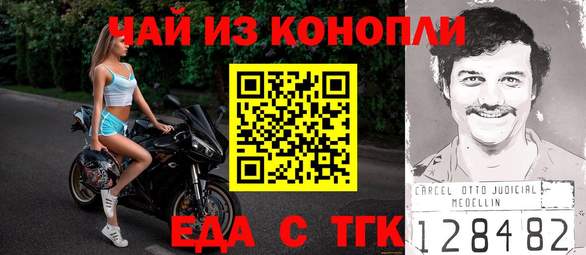 Лосино-Петровский  Печенье с ТГК конопля  Вход с VPN 
