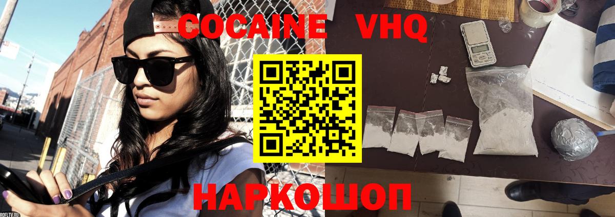 Cocaine 98% Лосино-Петровский