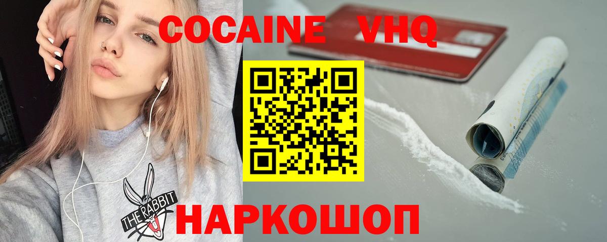 Лосино-Петровский  Кокаин 97%  Cocaine  КОКАИН 97%  Вход с VPN 