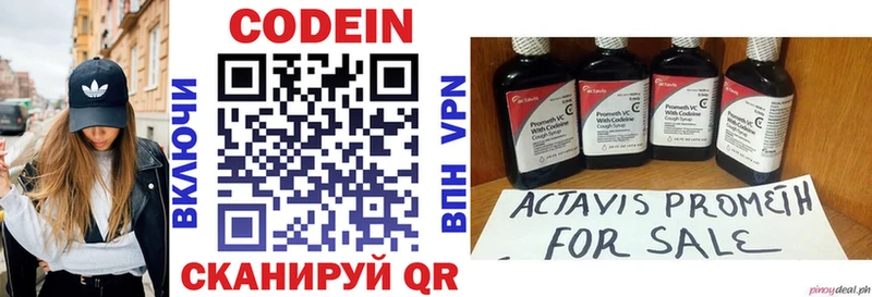 ОМГ ОМГ вход  цены   Лосино-Петровский  Кодеиновый сироп Lean Purple Drank 
