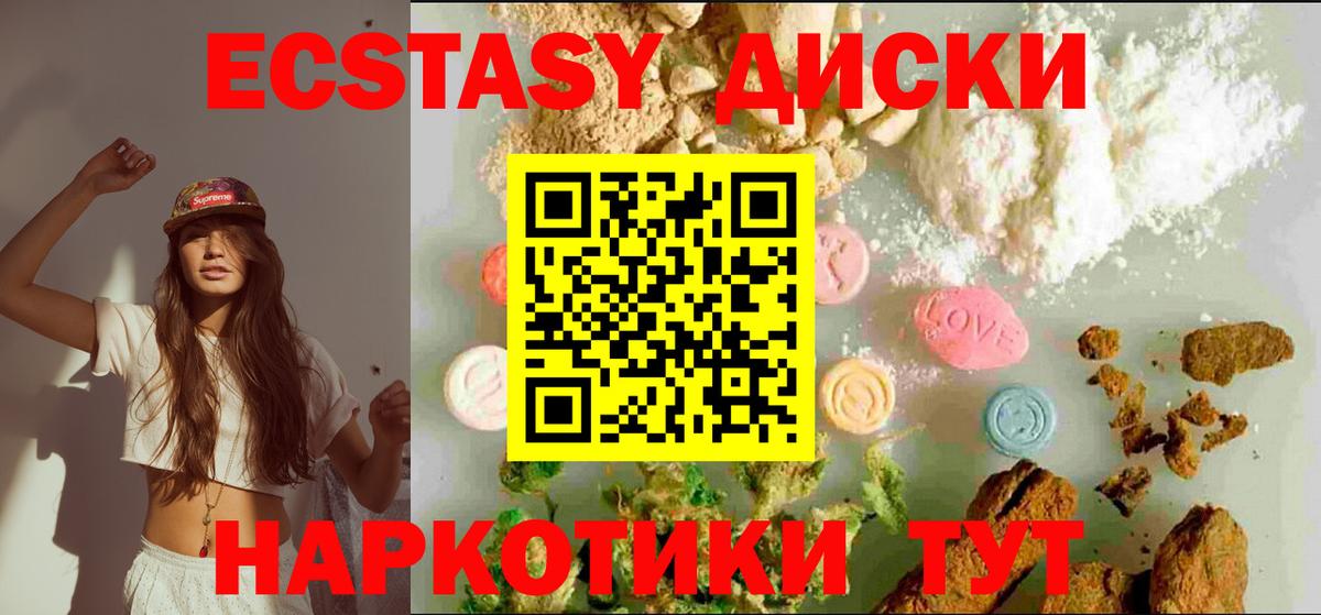 Экстази  Экстази таблы  Лосино-Петровский  Вход с VPN  Ecstasy Cube 