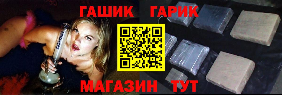 Гашиш индика сатива  ГАШИШ  Лосино-Петровский  Вход с VPN 