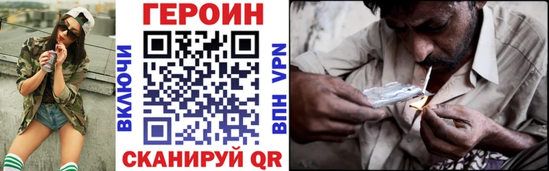 ГЕРОИН Heroin  магазин продажи наркотиков  ссылка на мегу зеркало  Лосино-Петровский 