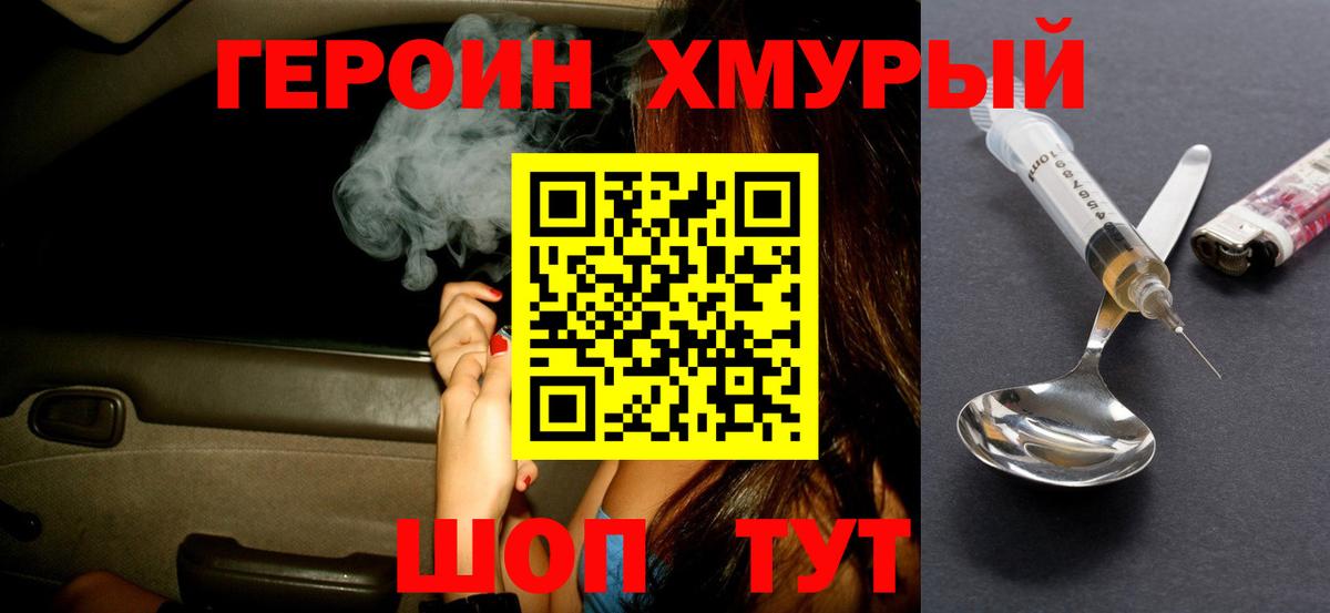 Лосино-Петровский  Героин VHQ  Вход с VPN 