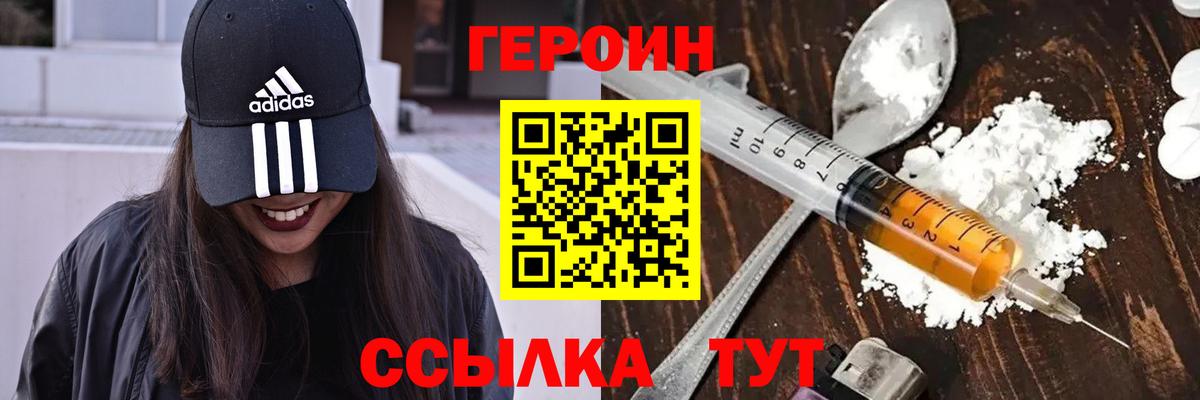Героин афганец Лосино-Петровский
