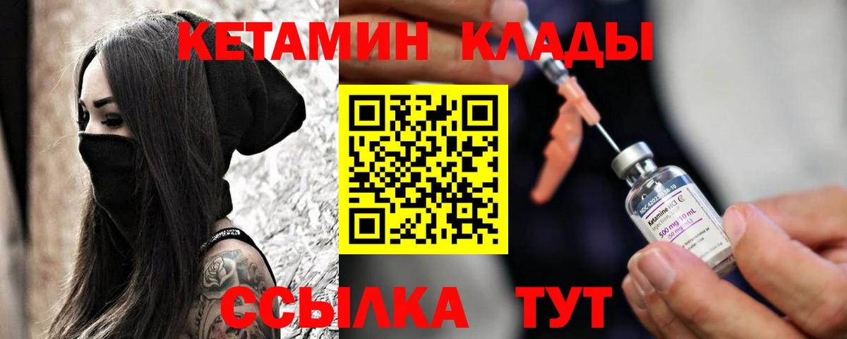 КЕТАМИН ketamine  Вход с VPN  Лосино-Петровский  КЕТАМИН VHQ 