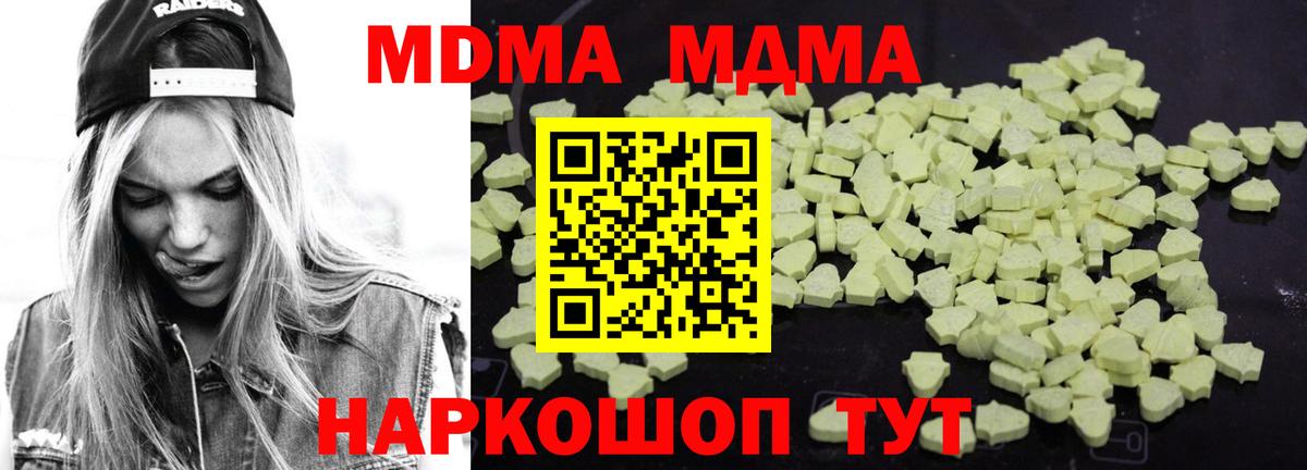 МДМА VHQ Лосино-Петровский