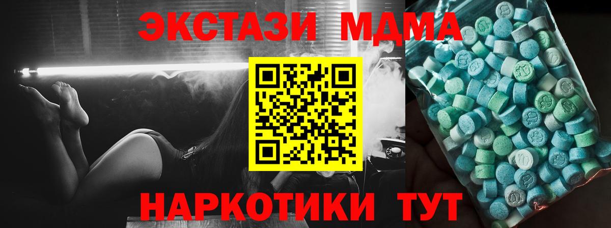 МДМА молли  MDMA VHQ  Вход с VPN  Лосино-Петровский 