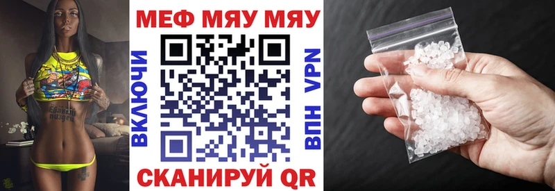 МЯУ-МЯУ мяу мяу  магазин продажи наркотиков  Лосино-Петровский 
