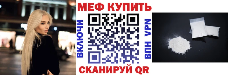 Меф мяу мяу мука Лосино-Петровский