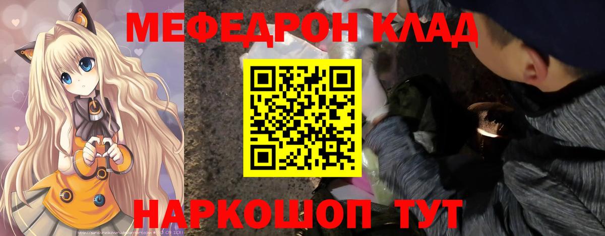 Лосино-Петровский  Мефедрон мяу мяу  Вход с VPN  МЕФ 4 MMC 