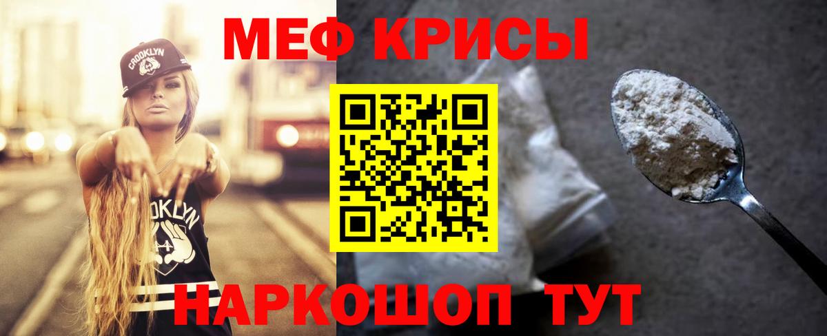 Меф мяу мяу кристаллы Лосино-Петровский
