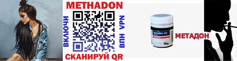 МЕТАДОН белоснежный  Лосино-Петровский 