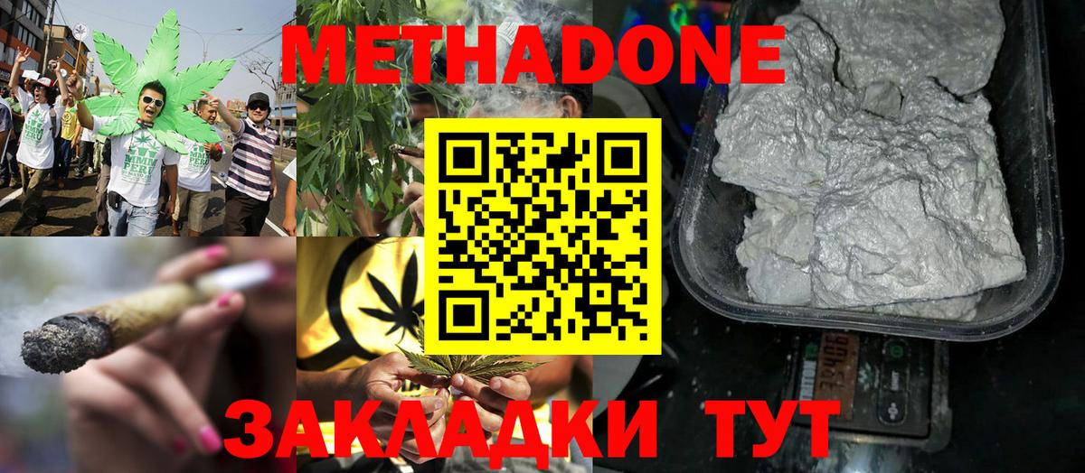 Метадон VHQ Лосино-Петровский