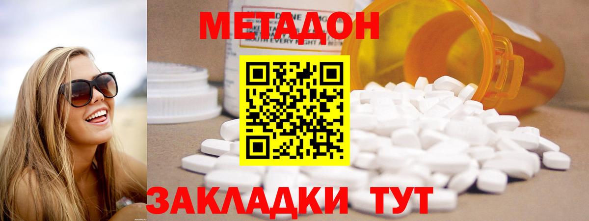 Лосино-Петровский  Метадон кристалл  Вход с VPN  МЕТАДОН кристалл 