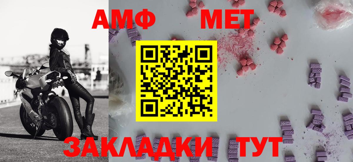 МЕТАМФЕТАМИН Декстрометамфетамин 99.9%  Вход с VPN  Лосино-Петровский 