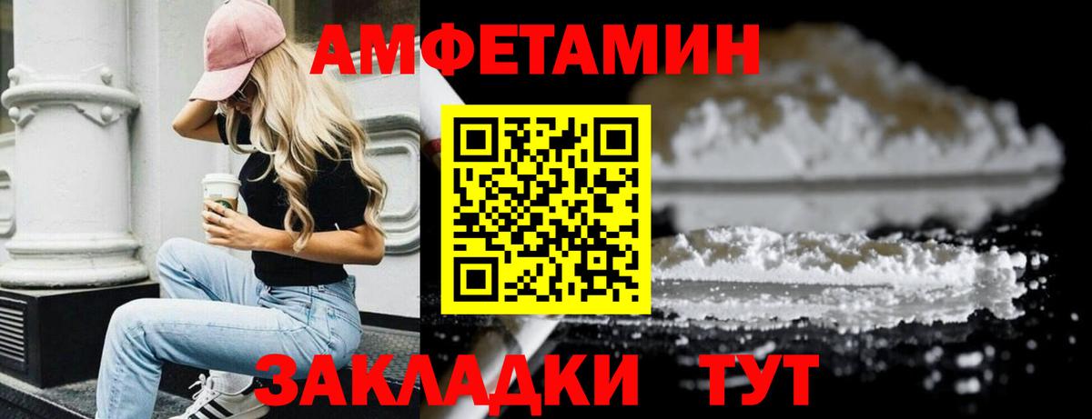Первитин Methamphetamine Лосино-Петровский