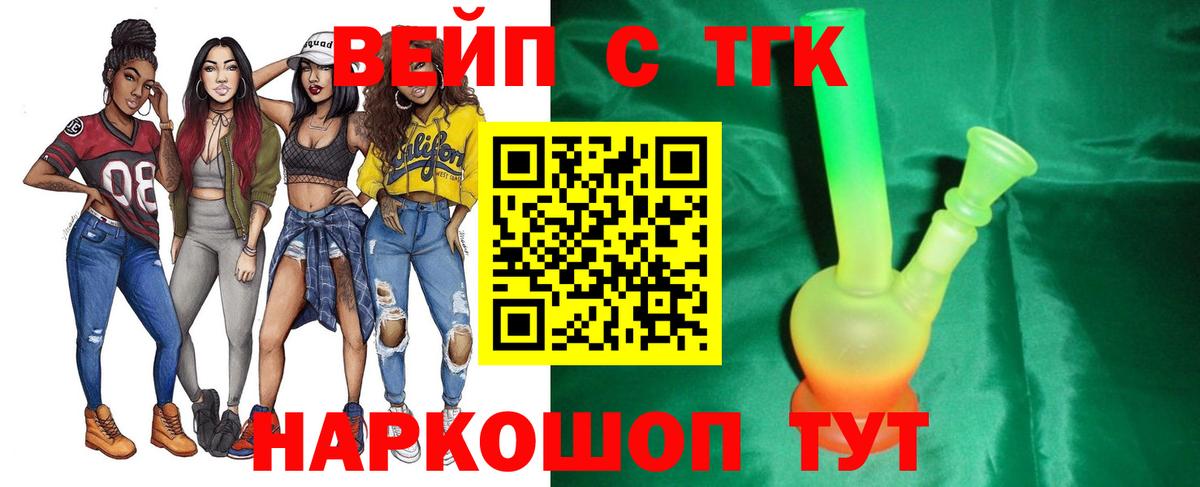 Дистиллят ТГК гашишное масло Лосино-Петровский