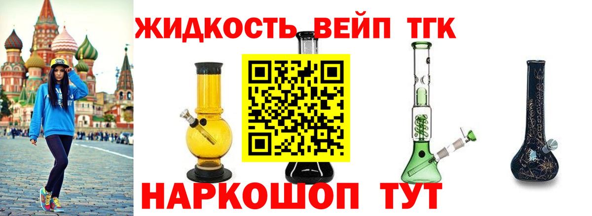 Дистиллят ТГК гашишное масло  Вход с VPN  Лосино-Петровский 